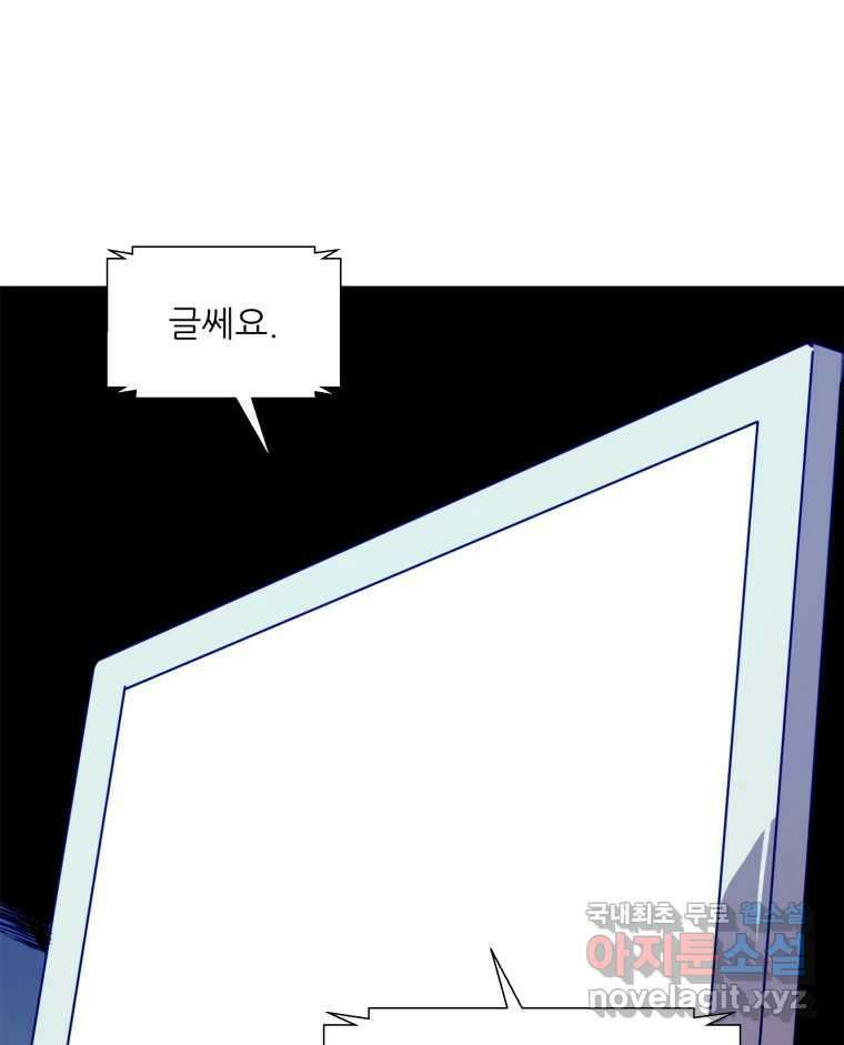크라우드 90화 6