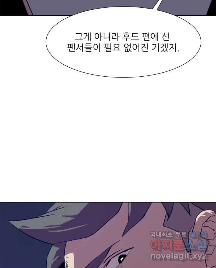 크라우드 90화 9