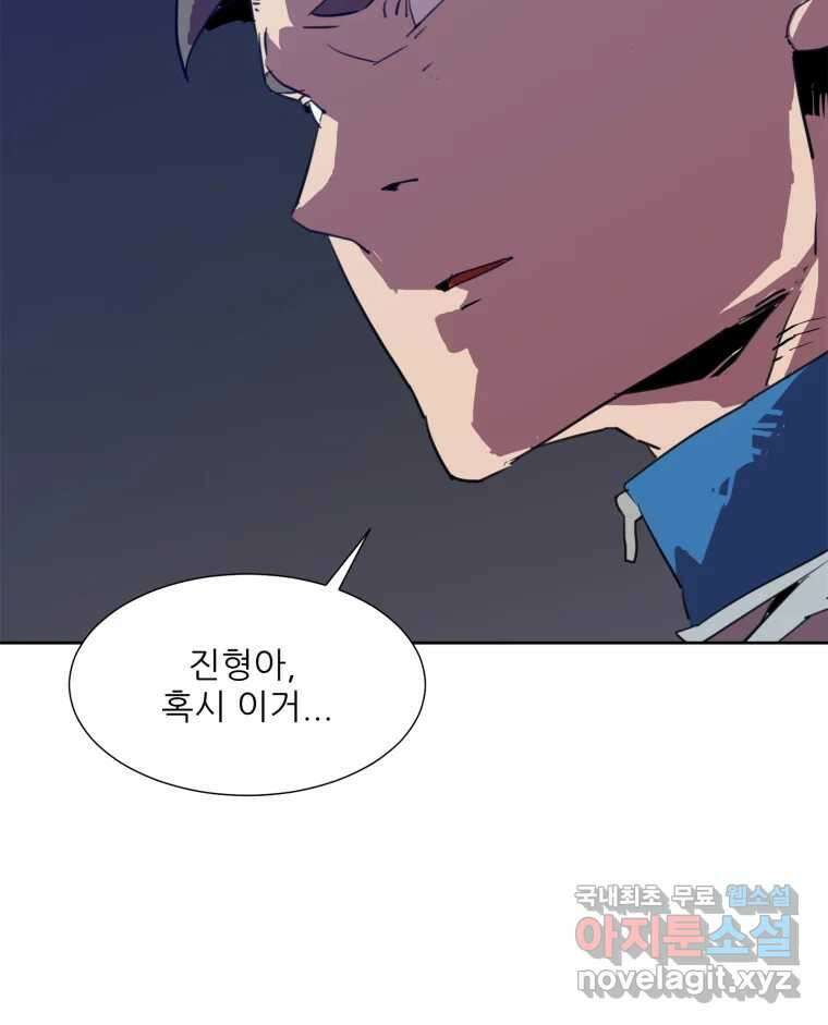 크라우드 90화 10