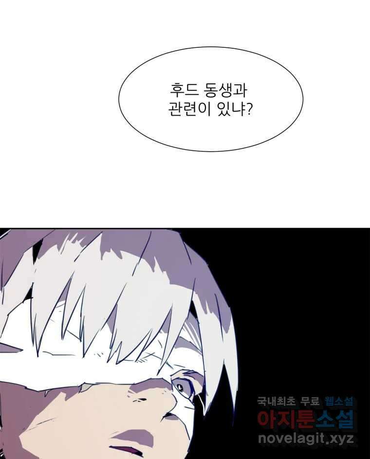 크라우드 90화 11