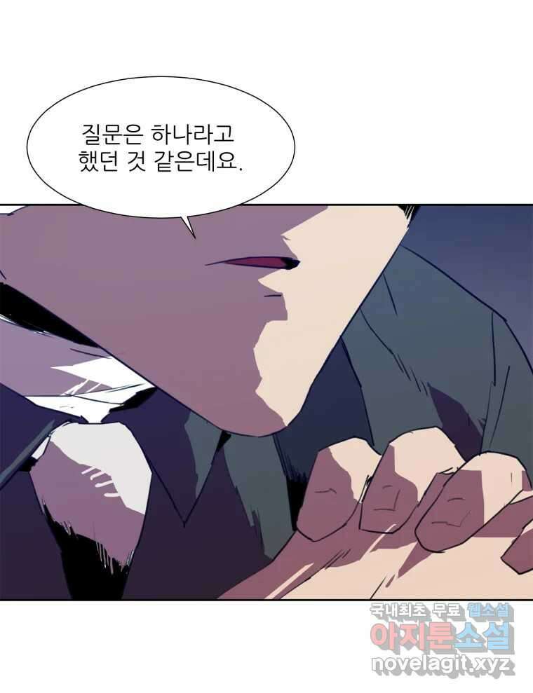 크라우드 90화 13