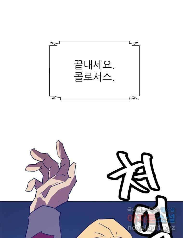 크라우드 90화 14
