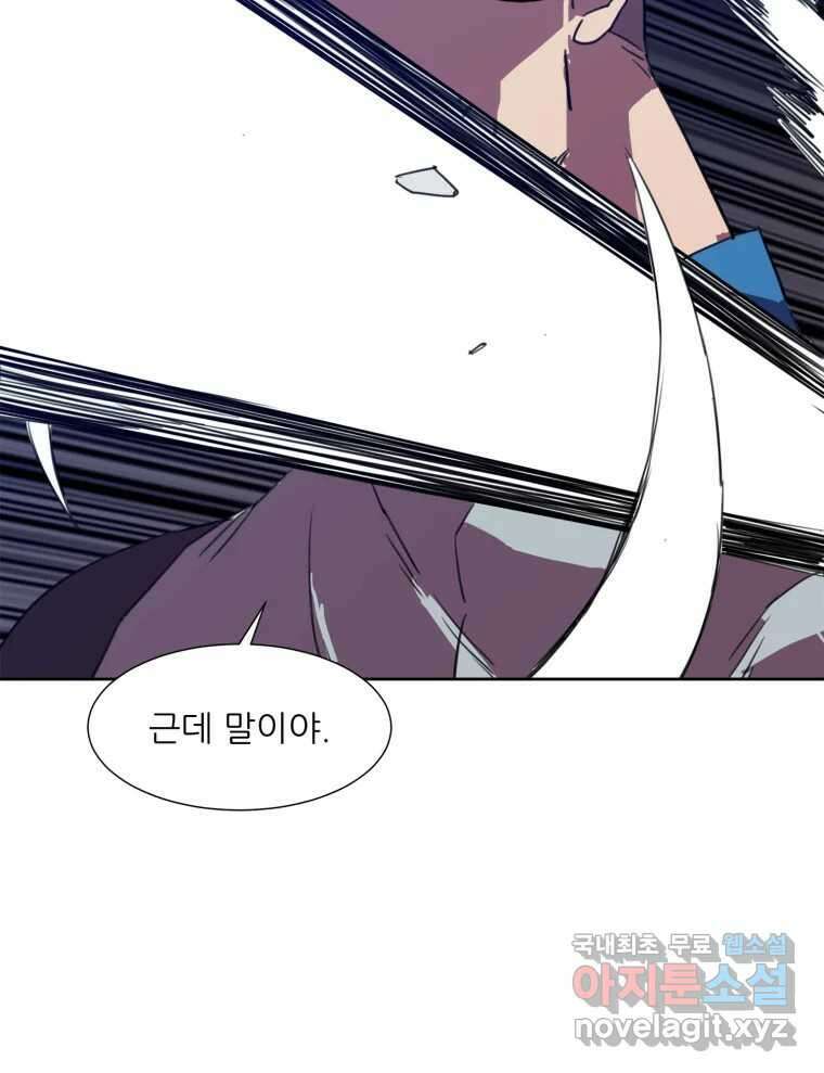 크라우드 90화 17
