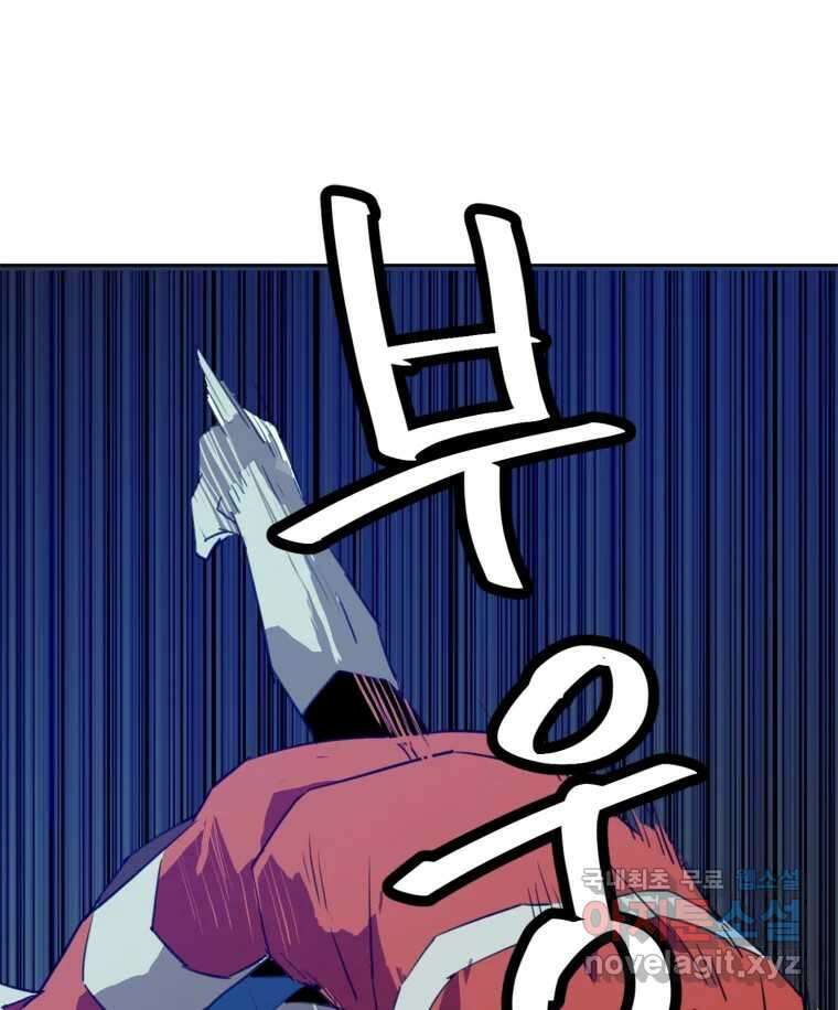 크라우드 90화 19