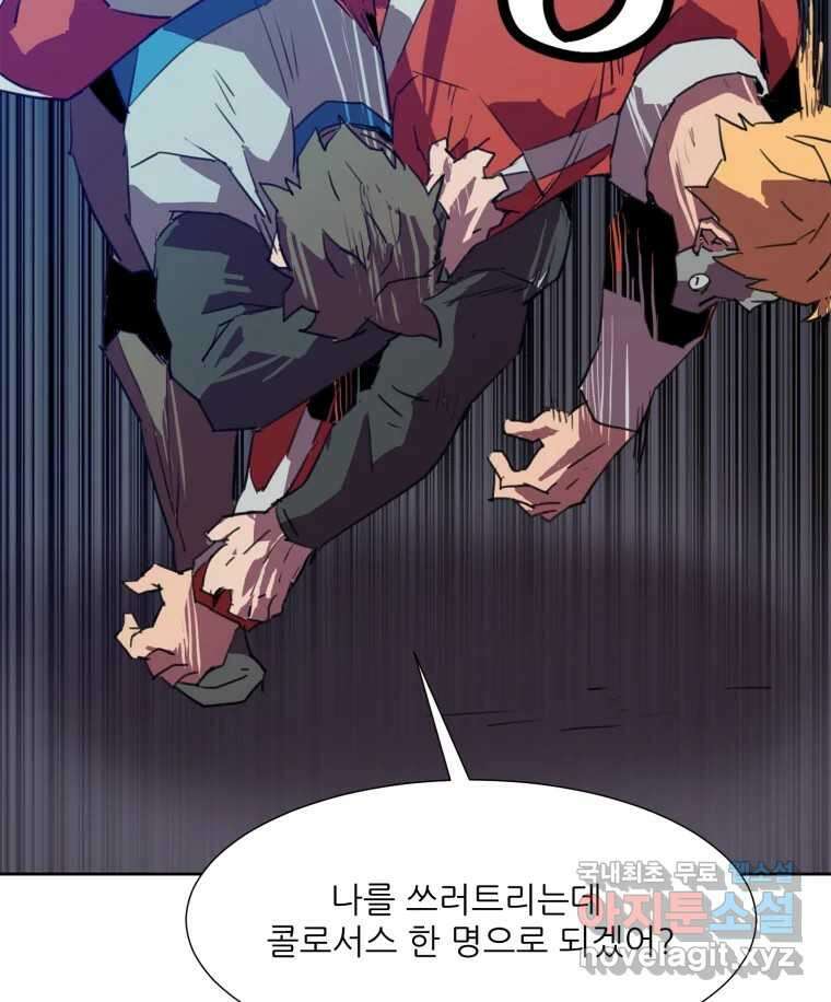 크라우드 90화 20
