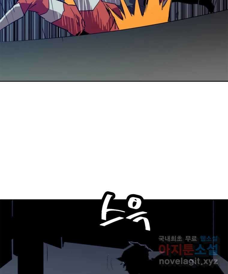 크라우드 90화 22