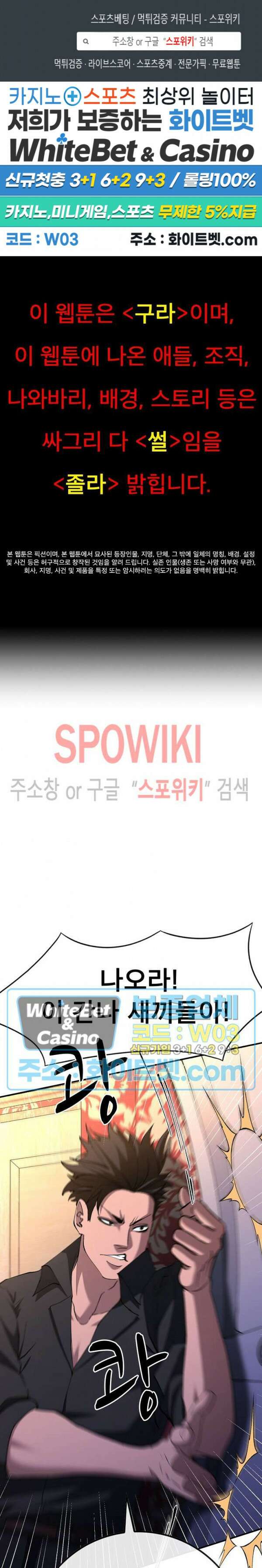 똘마니 10화 1