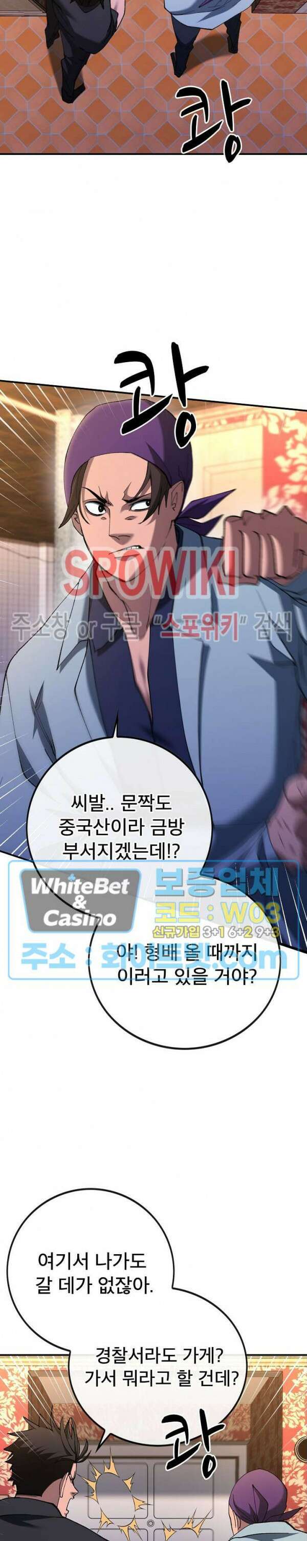 똘마니 10화 3