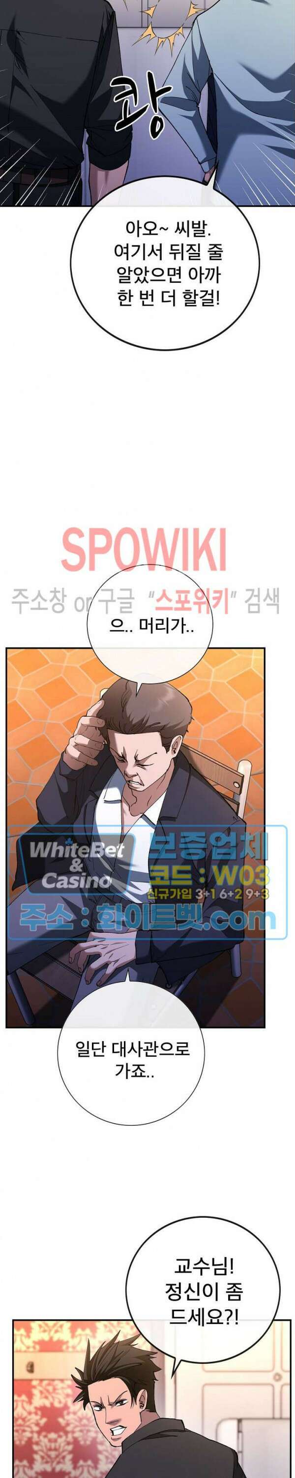똘마니 10화 4