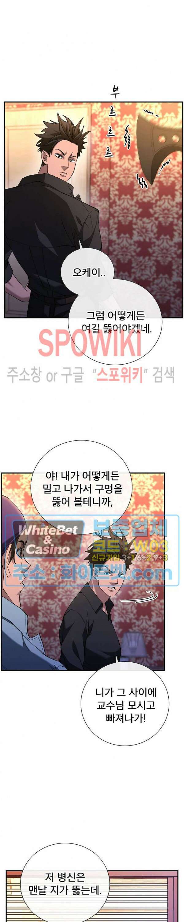 똘마니 10화 6