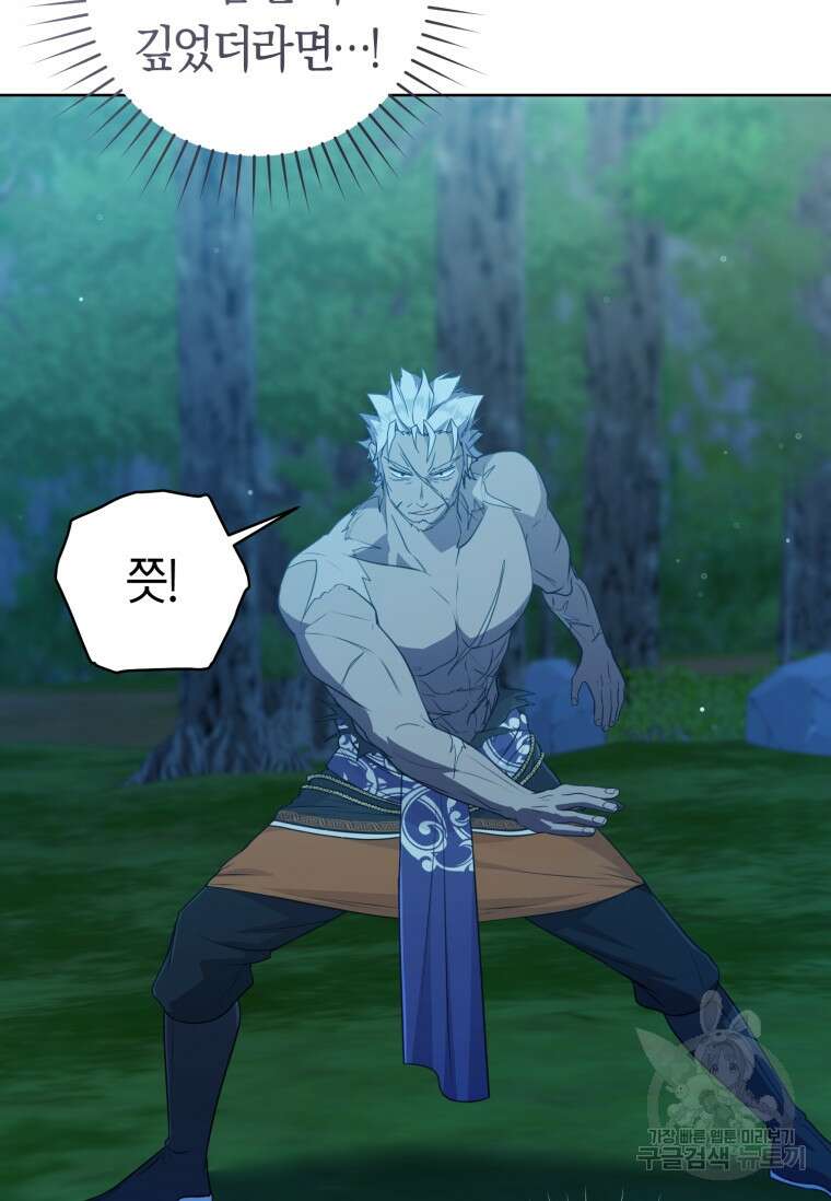 무림세가 천대받는 손녀 딸이 되었다 34화 12