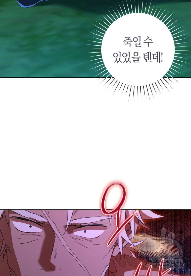 무림세가 천대받는 손녀 딸이 되었다 34화 13
