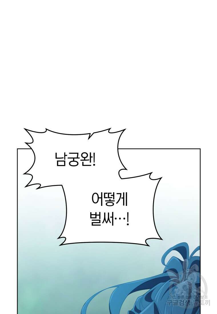 무림세가 천대받는 손녀 딸이 되었다 34화 17