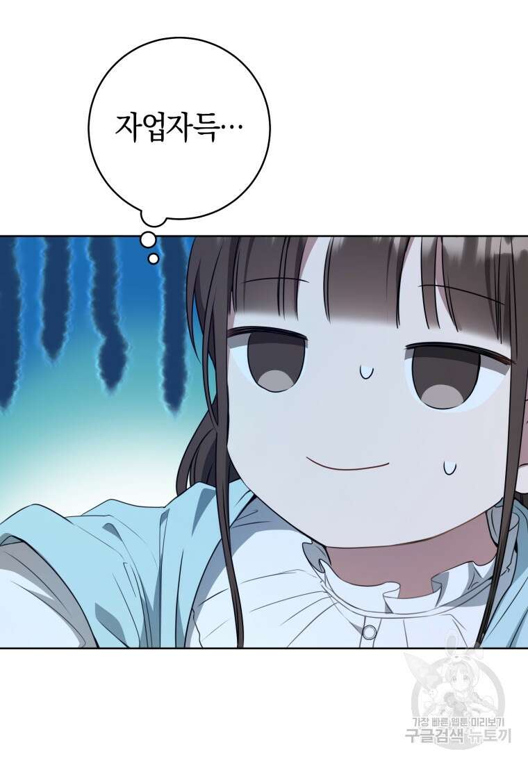 무림세가 천대받는 손녀 딸이 되었다 34화 40