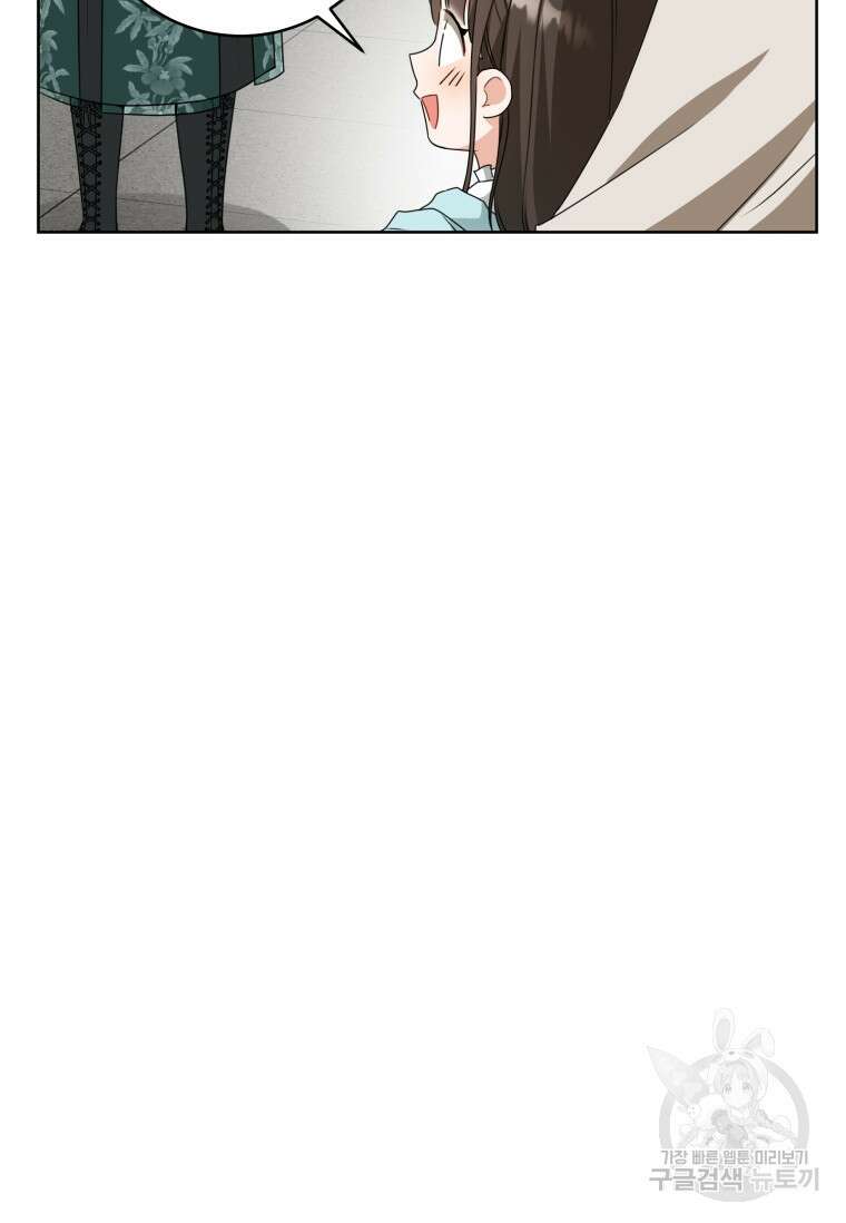 무림세가 천대받는 손녀 딸이 되었다 34화 58