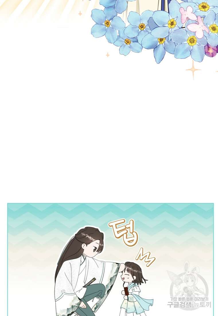 무림세가 천대받는 손녀 딸이 되었다 34화 62