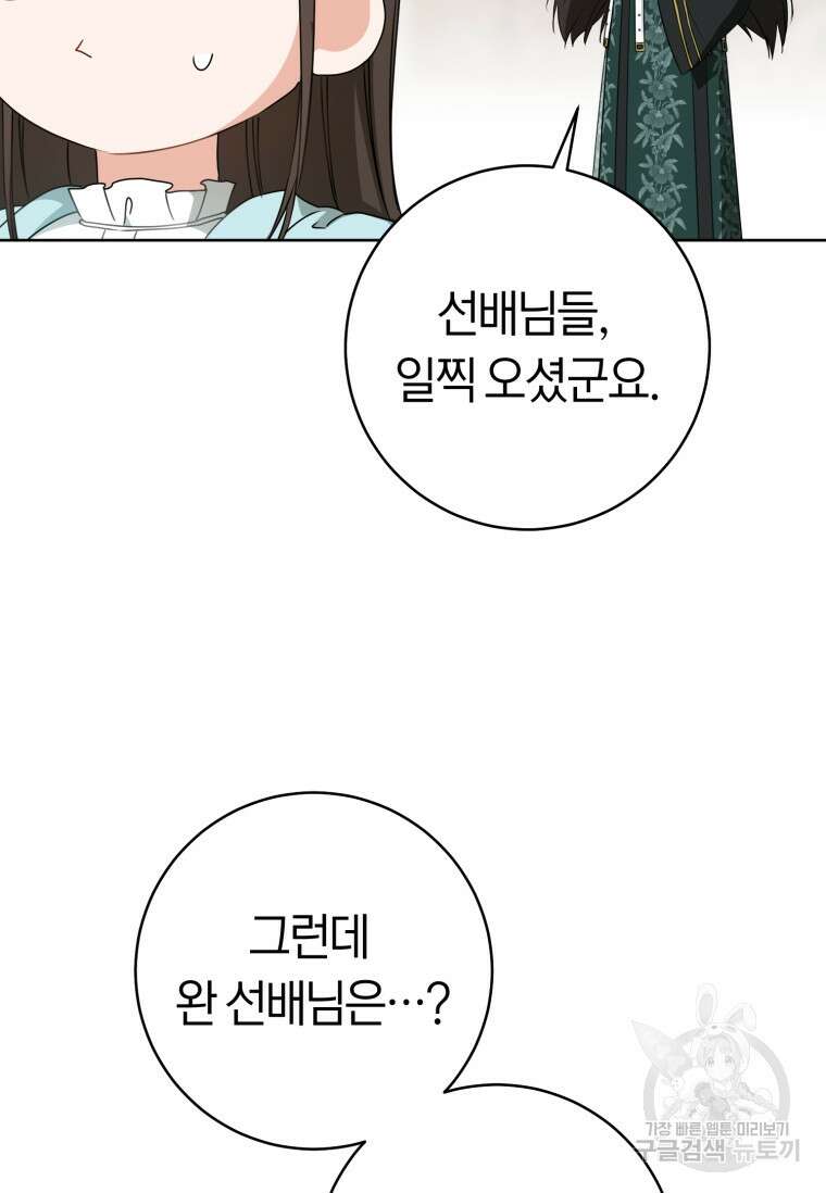 무림세가 천대받는 손녀 딸이 되었다 34화 64