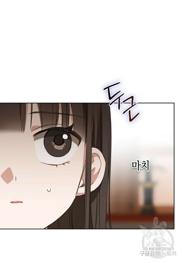 무림세가 천대받는 손녀 딸이 되었다 34화 94