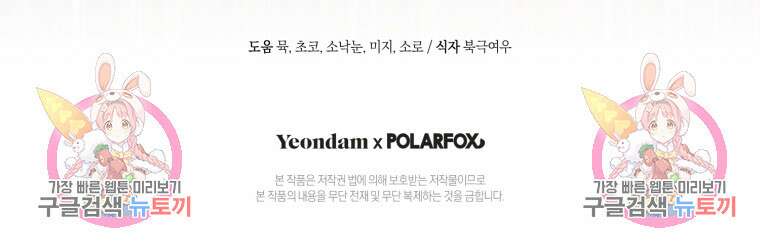 무림세가 천대받는 손녀 딸이 되었다 34화 103