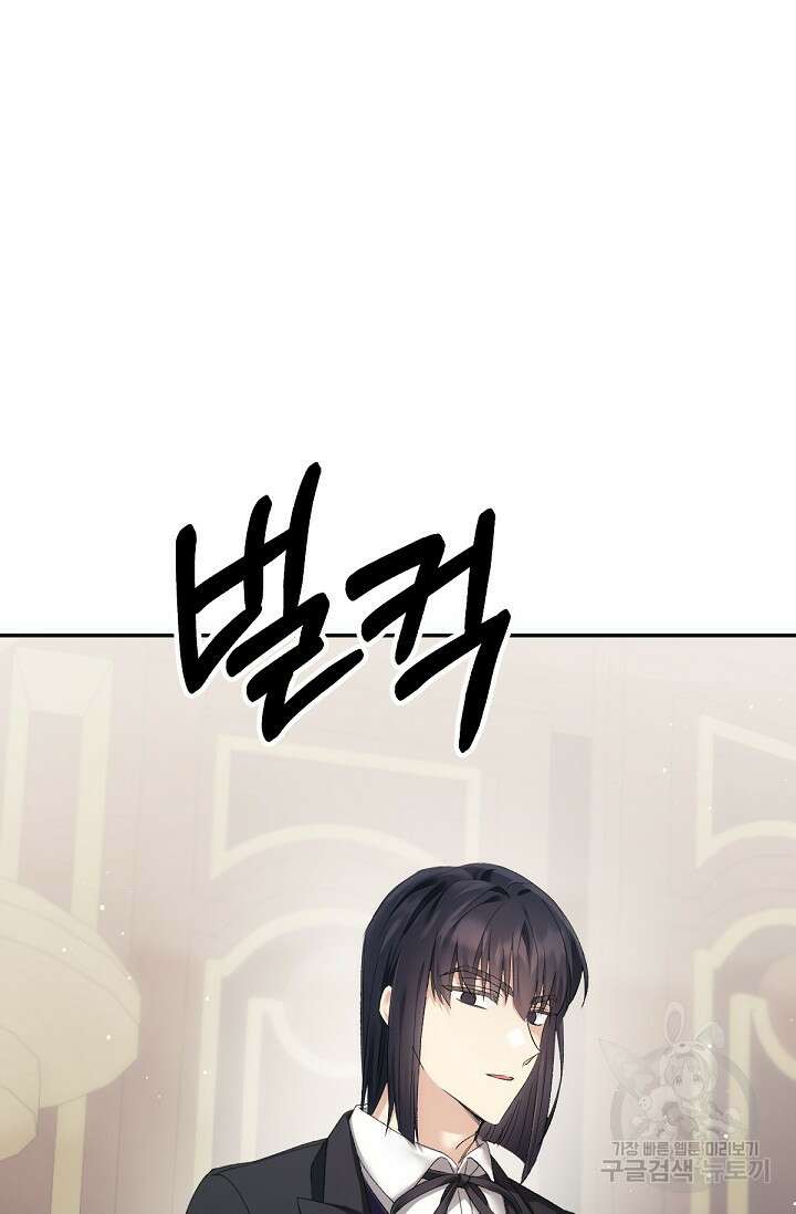 악녀로 살라신다 35화 4