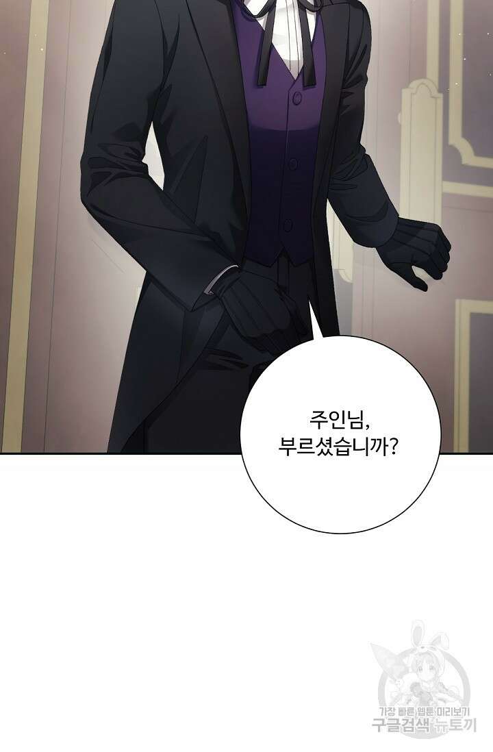 악녀로 살라신다 35화 5