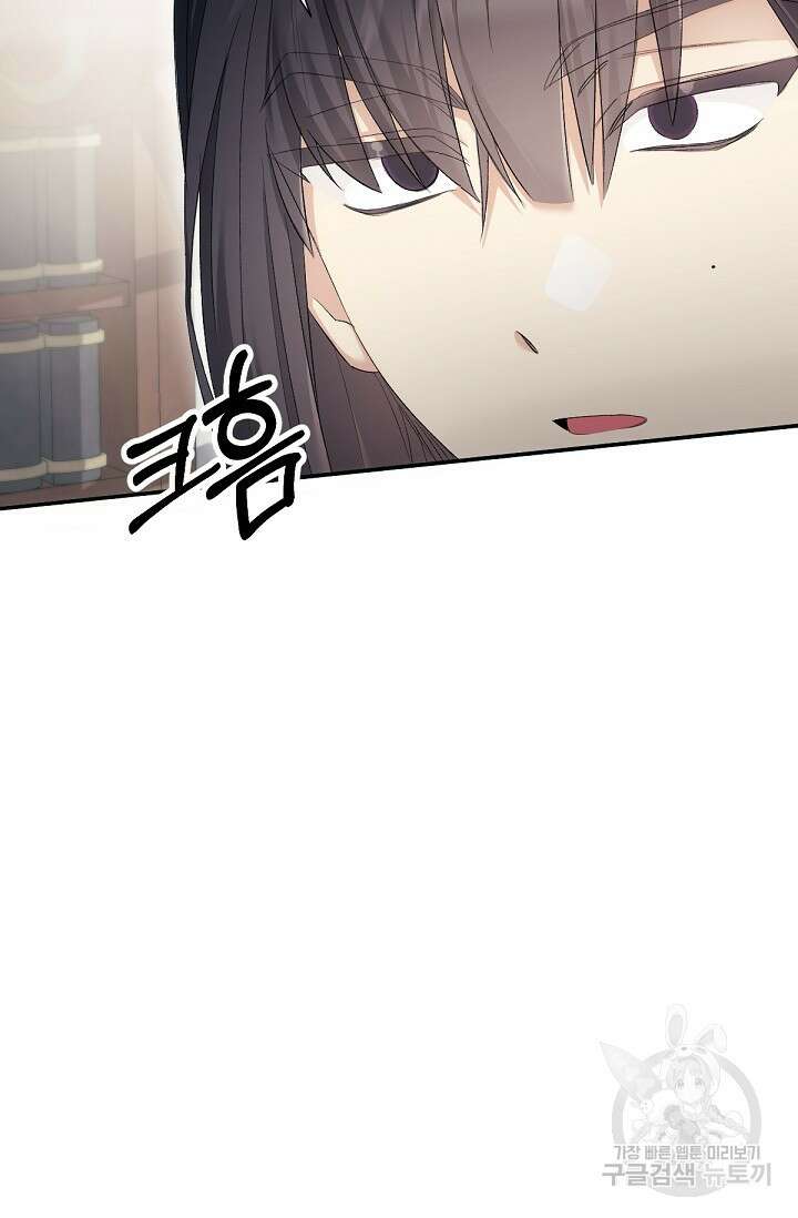 악녀로 살라신다 35화 8