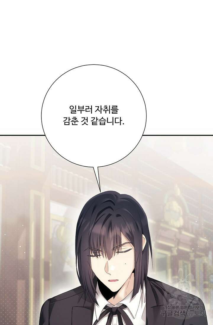 악녀로 살라신다 35화 10