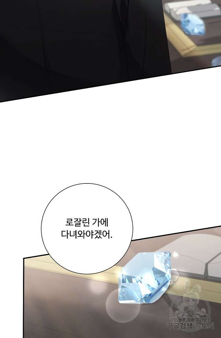 악녀로 살라신다 35화 14