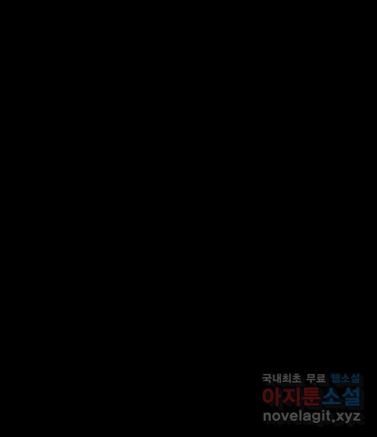 해늘골 36화 1