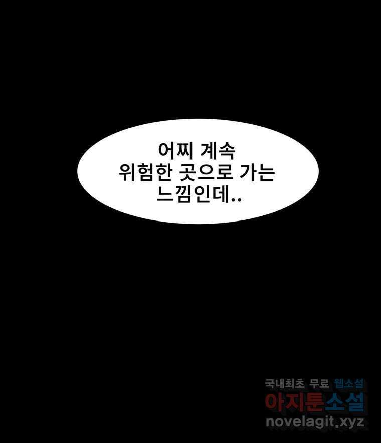 해늘골 36화 4