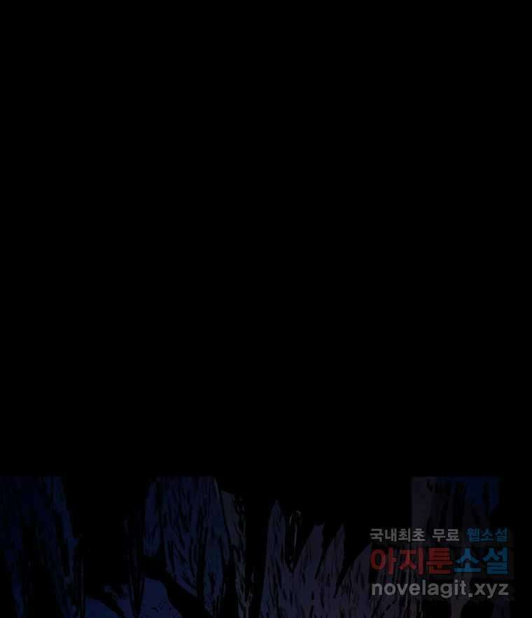 해늘골 36화 5