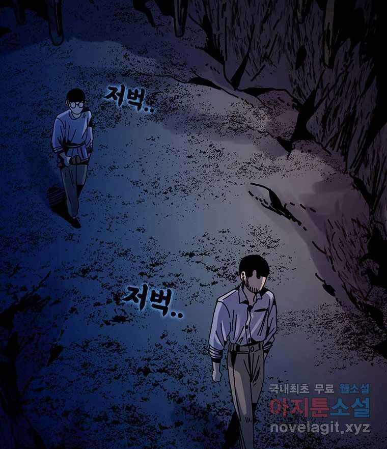 해늘골 36화 6