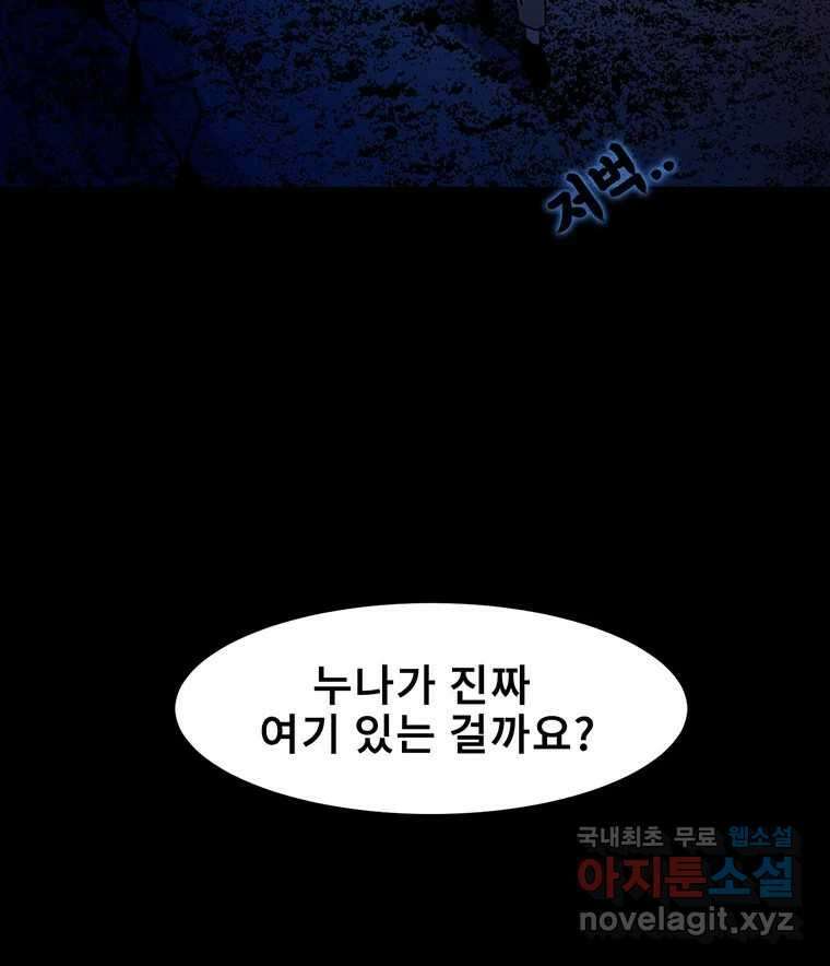 해늘골 36화 7
