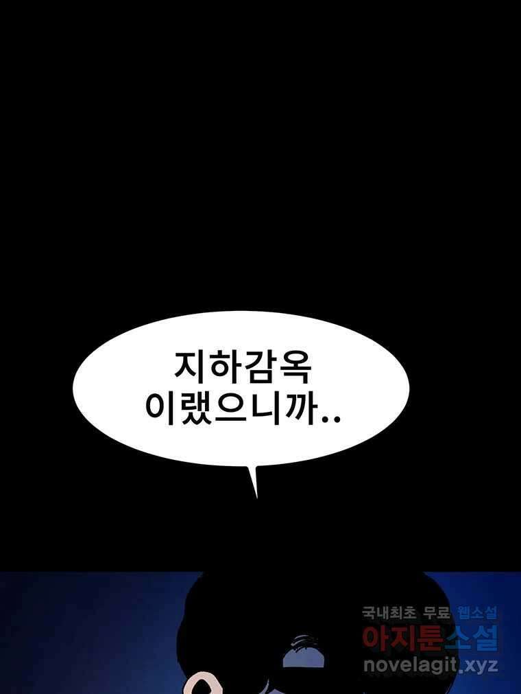 해늘골 36화 8
