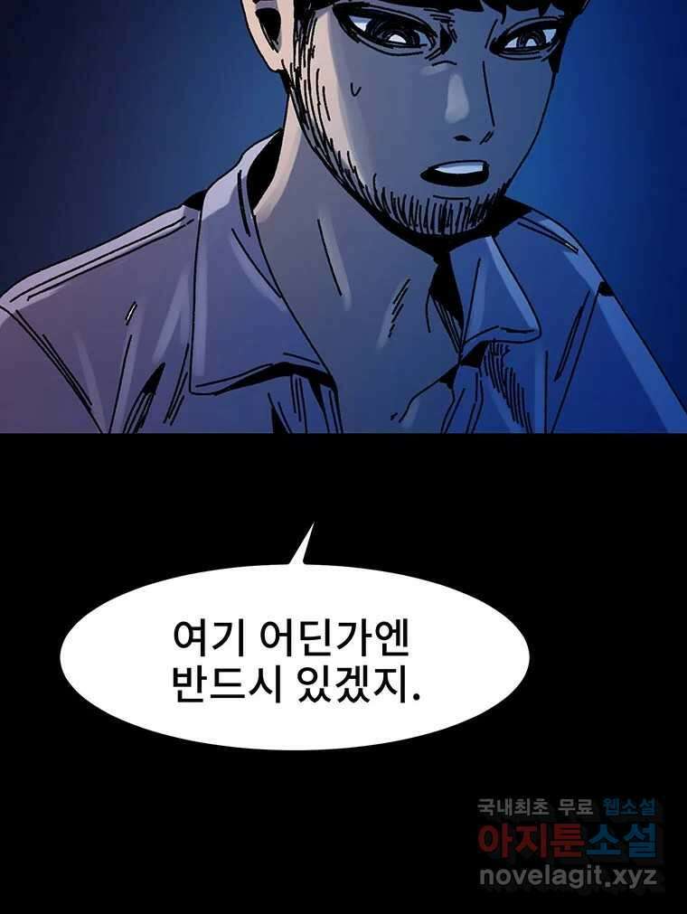 해늘골 36화 9