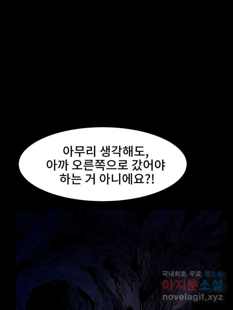 해늘골 36화 10