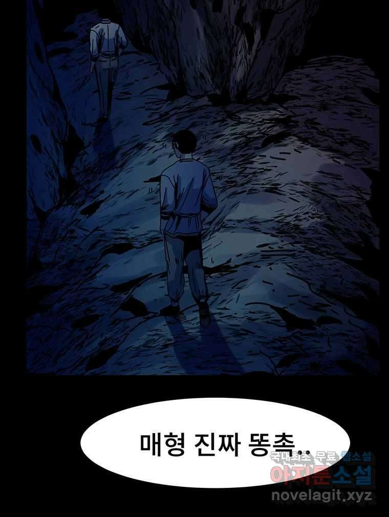 해늘골 36화 11