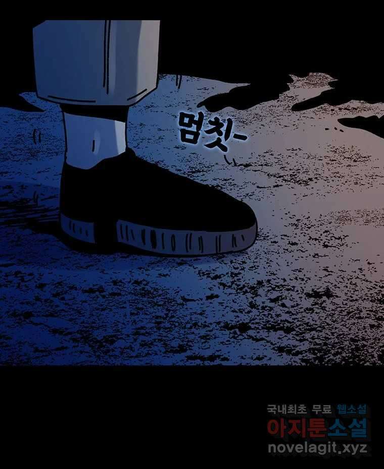 해늘골 36화 14