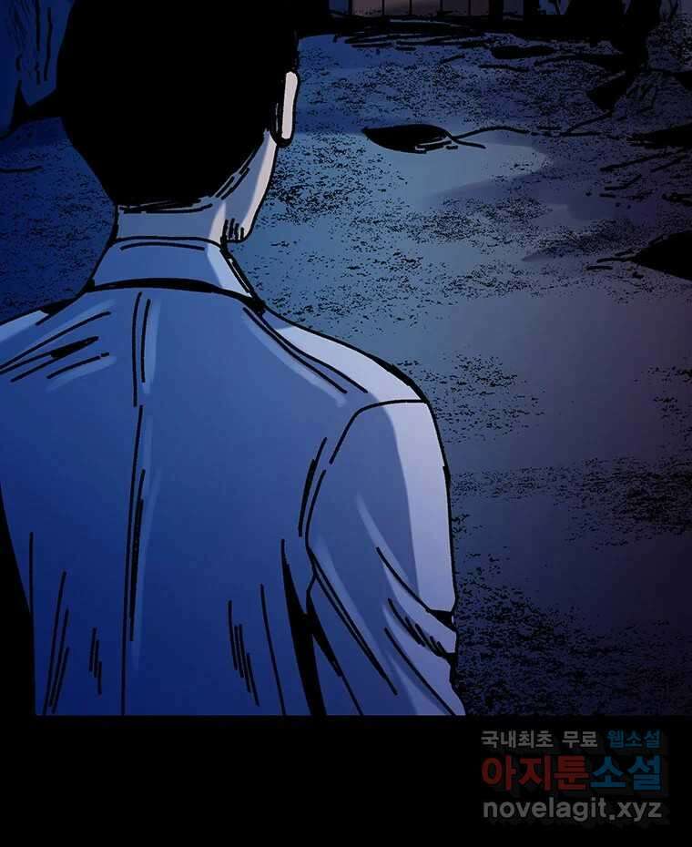 해늘골 36화 17