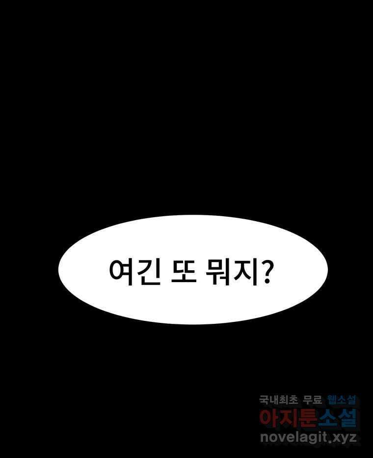 해늘골 36화 18