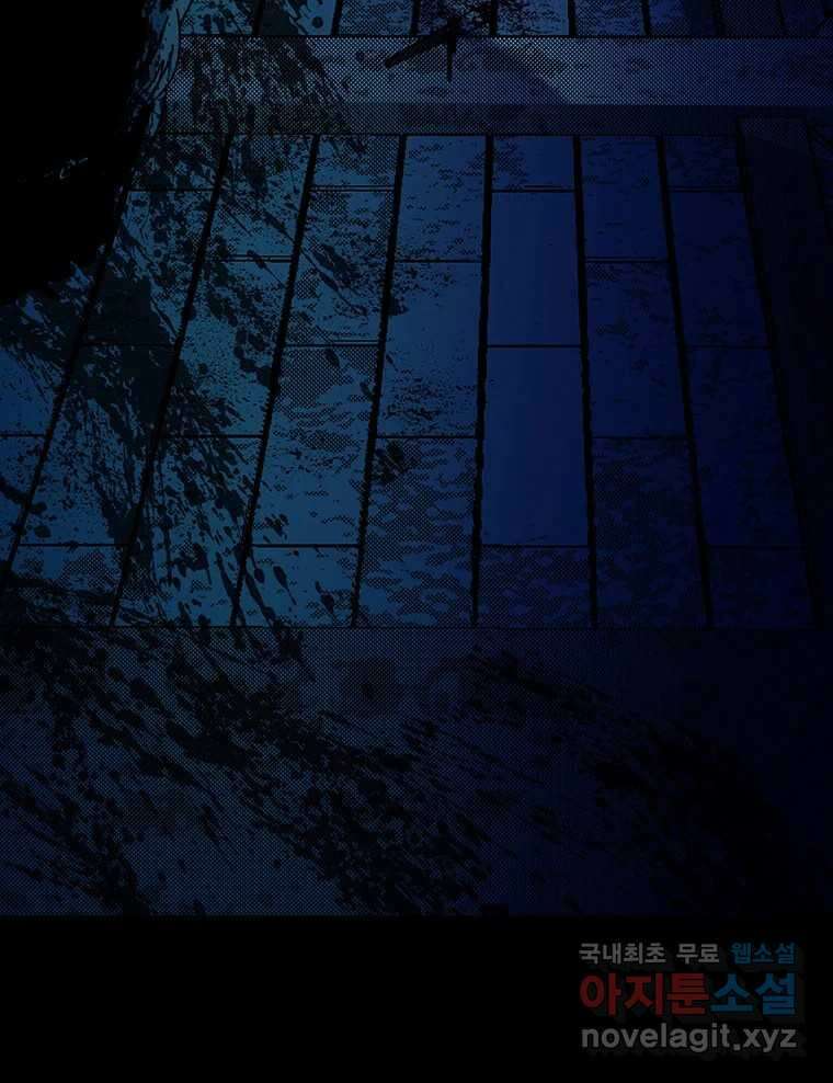 해늘골 36화 24