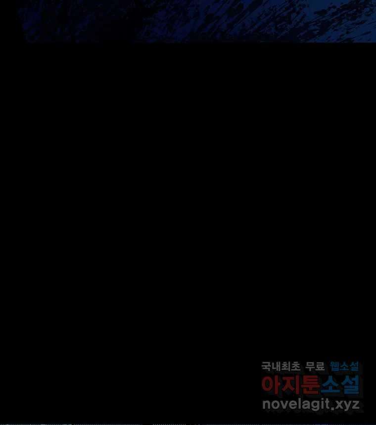 해늘골 36화 28