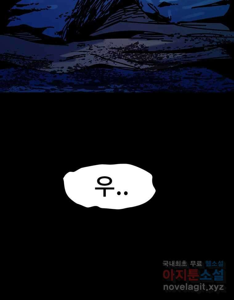 해늘골 36화 32