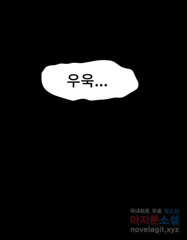 해늘골 36화 33