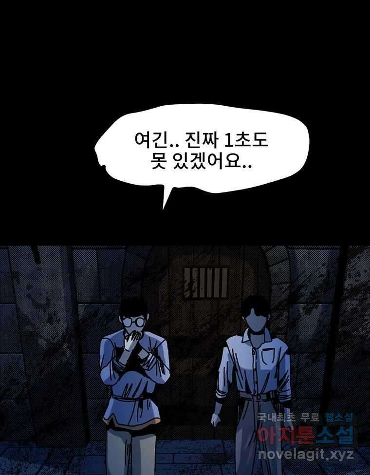 해늘골 36화 34