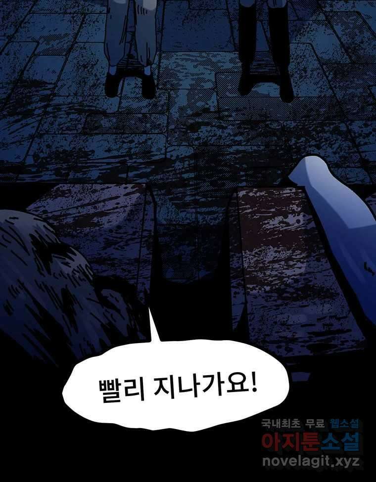 해늘골 36화 35