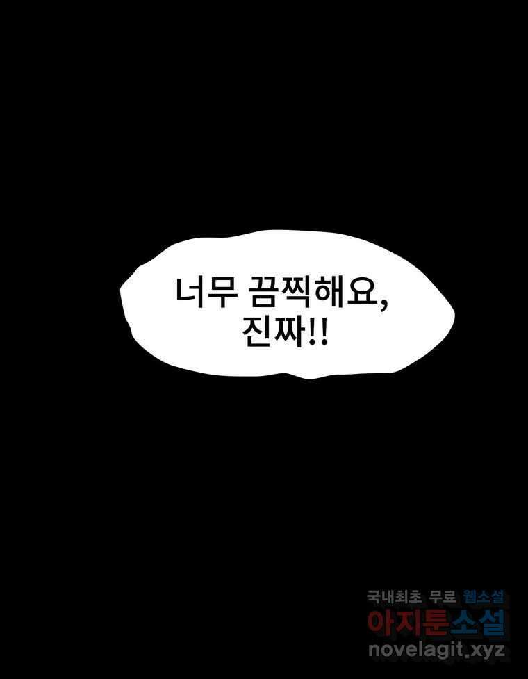 해늘골 36화 36