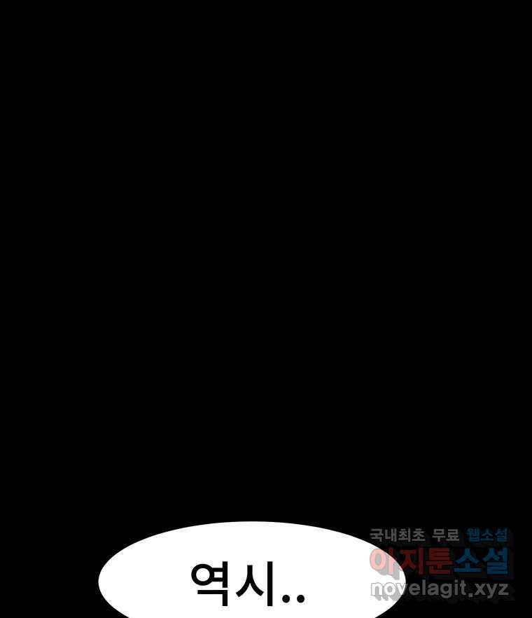 해늘골 36화 37