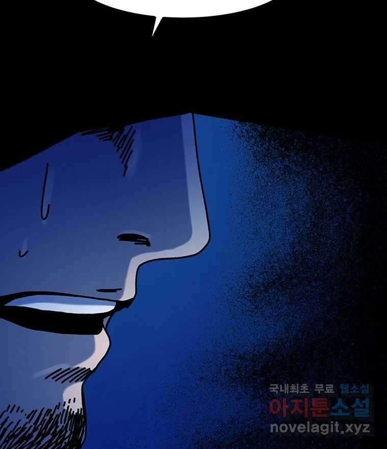 해늘골 36화 38