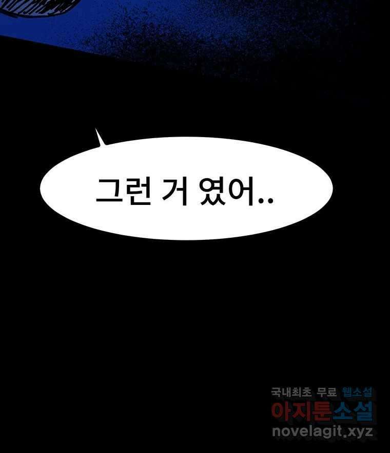 해늘골 36화 39